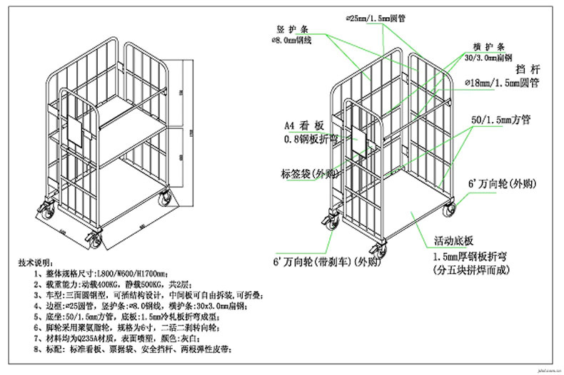 物流臺(tái)車01.jpg